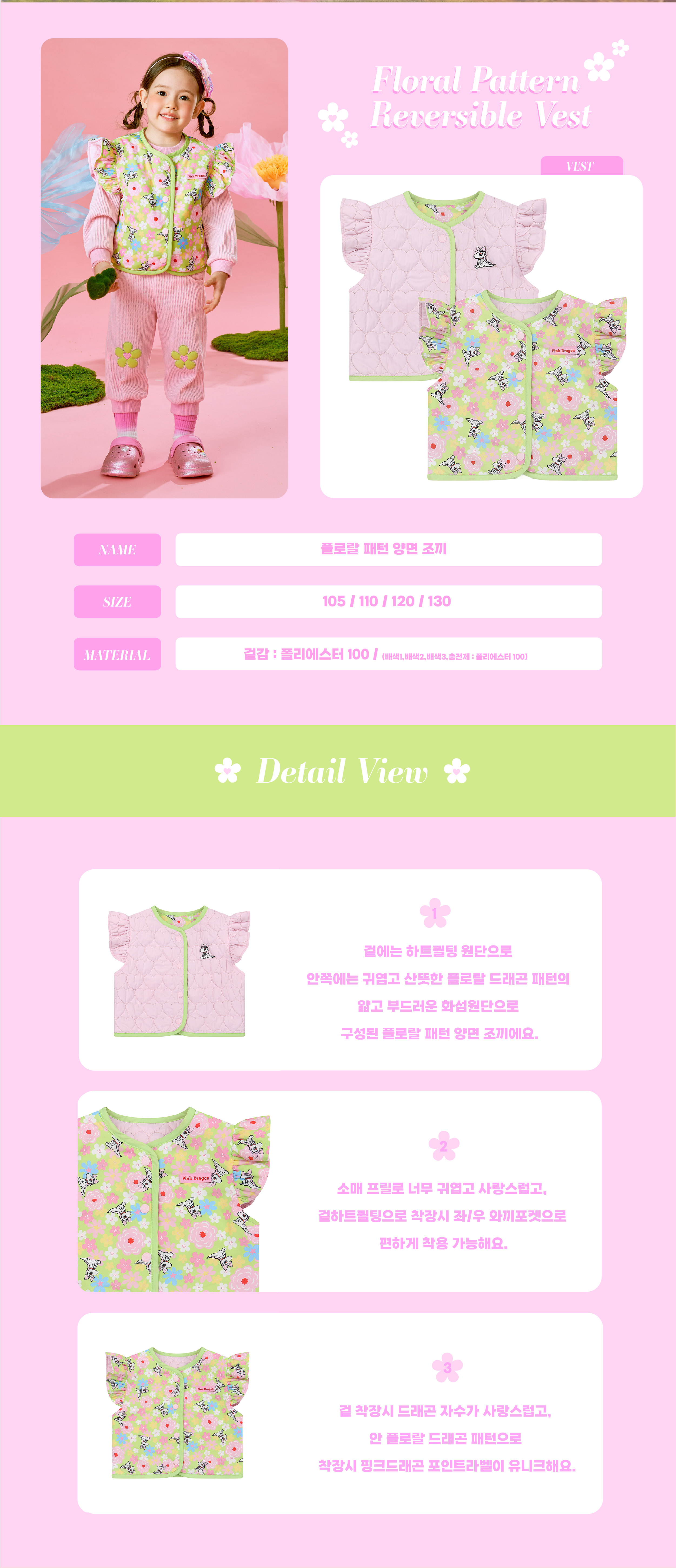 26SS 1차 P61DBV010 플로랄 패턴 양면 조끼-02.jpg